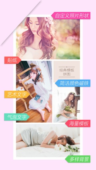 虾米拼图app