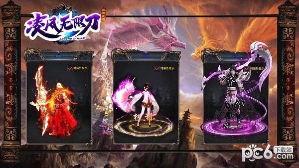 凌风冰雪无限刀