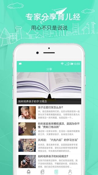 好习惯银行