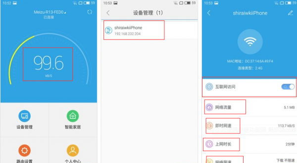 魅族路由器app下载