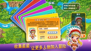丫丫历险记iOS版