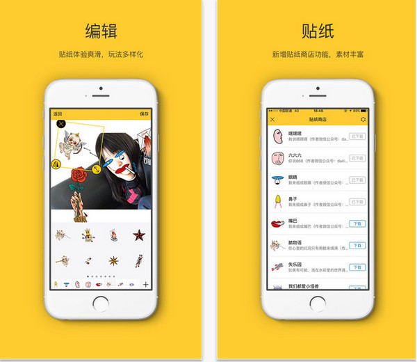 面魔app