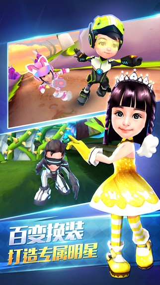 爸爸去哪儿3 iOS版
