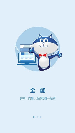 开源证券肥猫app