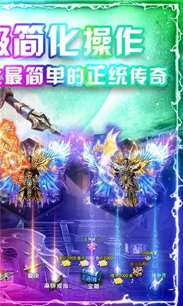 神仙三国无限刀