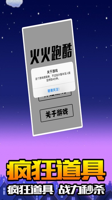 塔塔跑酷手机版