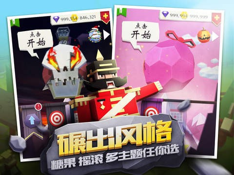 石头给我滚ios版