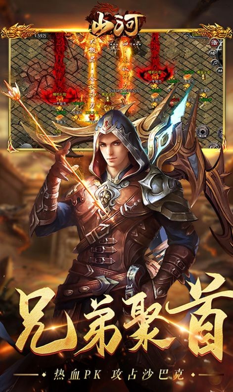 山河高爆无限刀