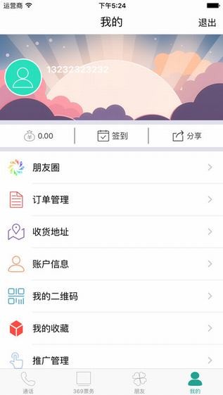 369票务app