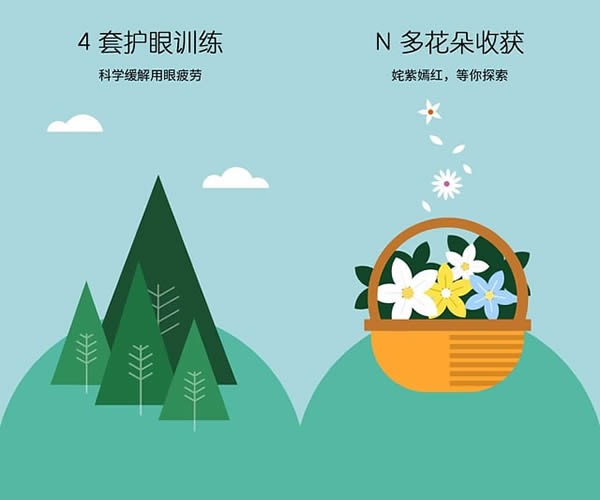 天天护眼app下载