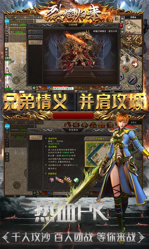 烈焰归来天劫火龙 烈焰归来天劫火龙