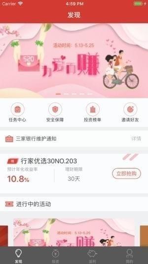 小行家金服app