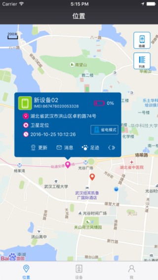 梦芯学生卡app