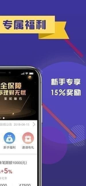 铜元汇理财下载