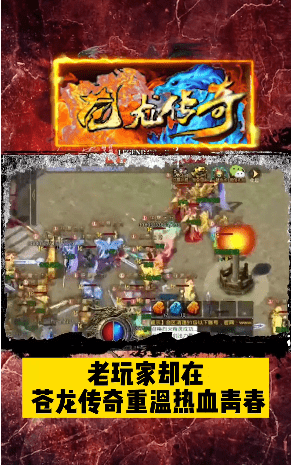 苍龙传奇无限刀