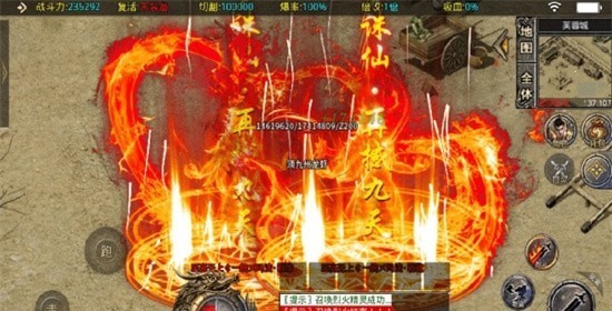 狂舞火龙 狂舞火龙