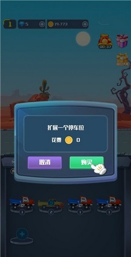机车梦工厂红包版