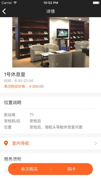 空港易行app