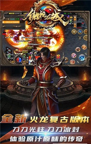 傲视龙城复古火龙 傲视龙城复古火龙