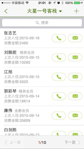 云掌柜app