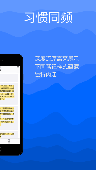 海螺笔记iOS