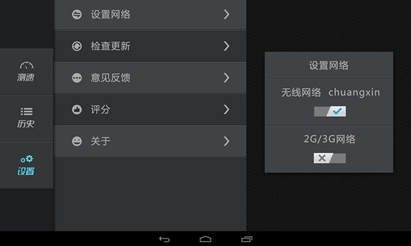 网速测试HD