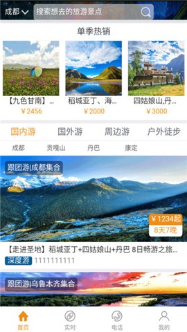 畅游家app下载