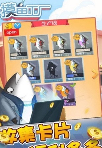摸鱼工厂 摸鱼工厂