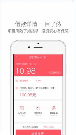 钱一百app