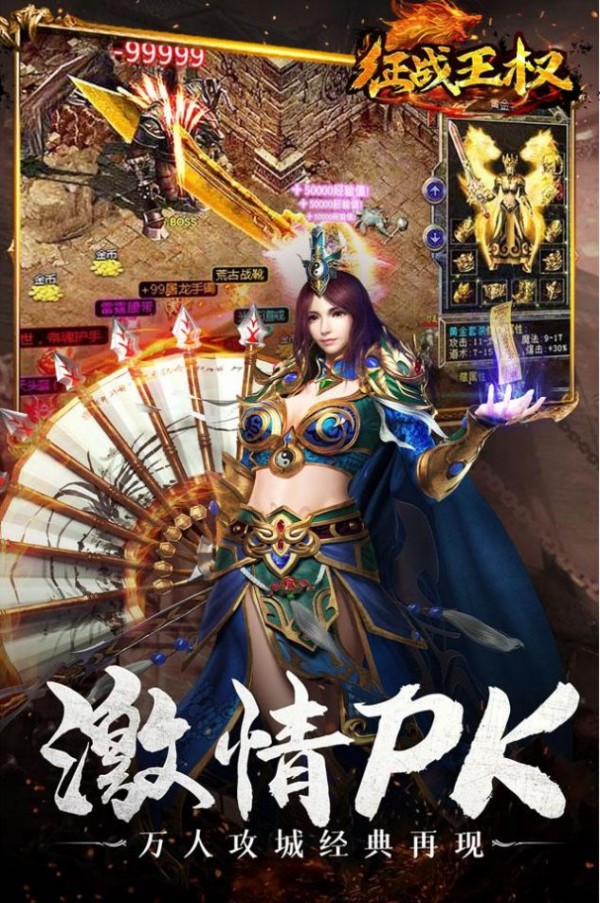 征战王权超变无限刀