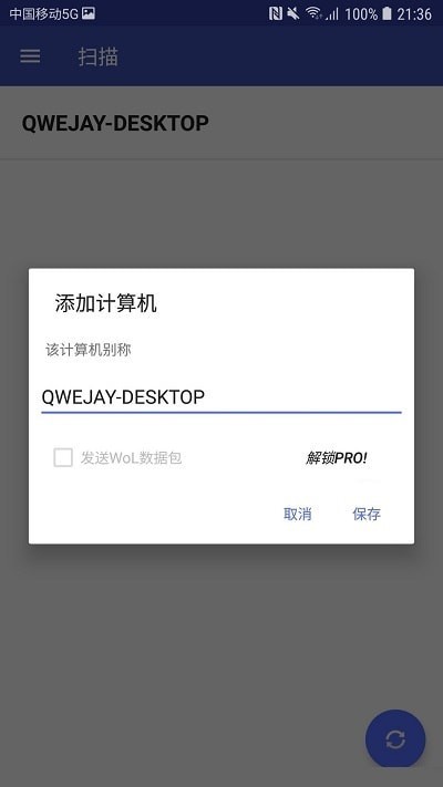 Remote Fingerprint Unlock