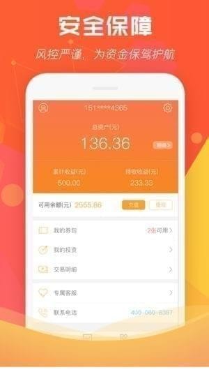爱宝理财下载