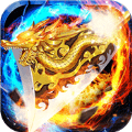 1.80复古轩辕火龙 v1.1.0