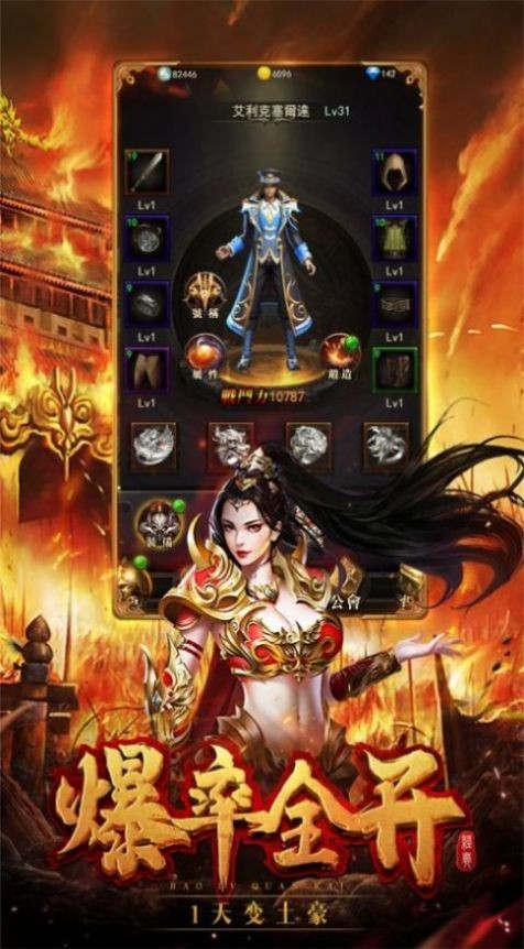 凤龙传奇无限刀