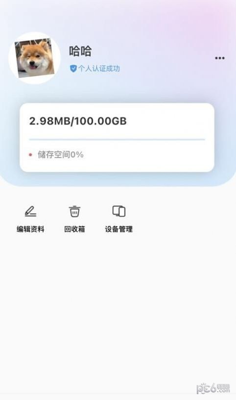 未来云 未来云