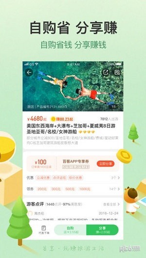 途牛苔客下载