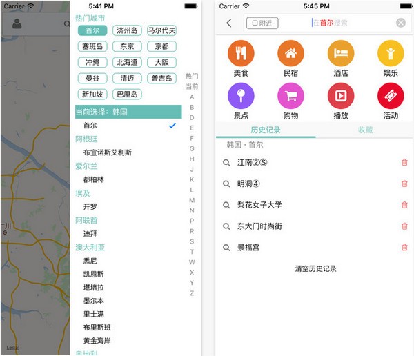 稀客地图app 稀客地图app