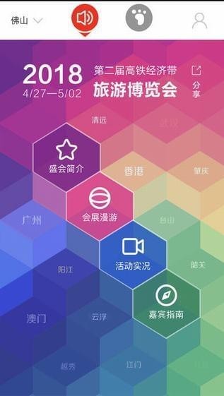 平方公里app