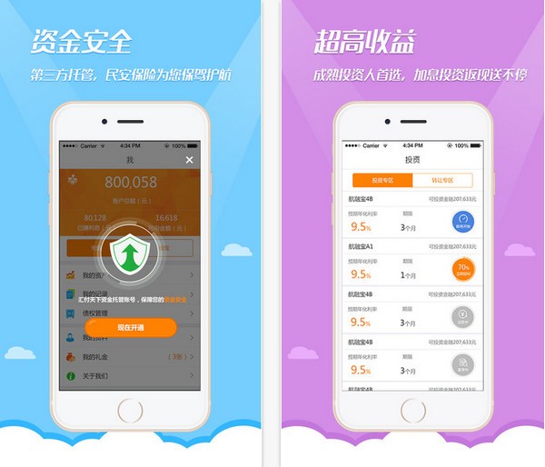 前海航交所app