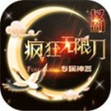 仗剑疯狂无限刀 v1.1