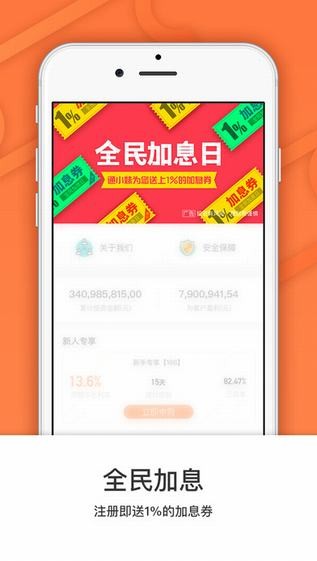 通通理财官网下载