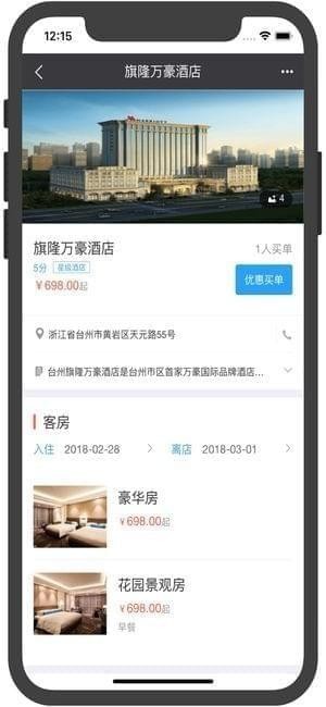 逸享黄岩app