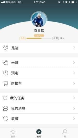 异乡驿客app