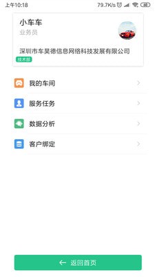 车尖下载