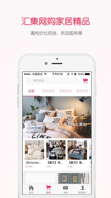初米生活app