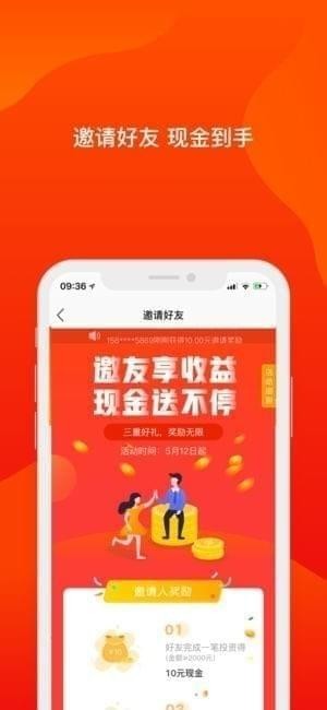 抓钱猫金融理财app