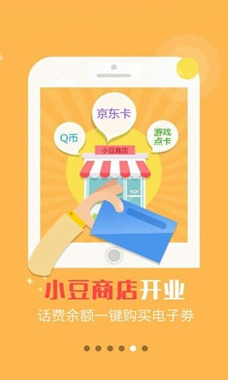 豆趣