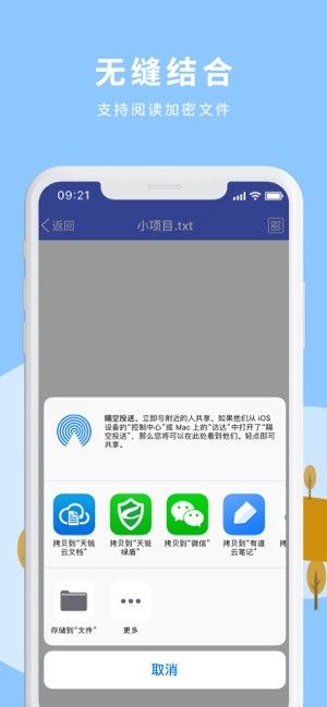 天锐绿盾
