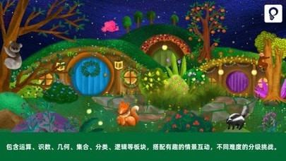 知数乐园iOS