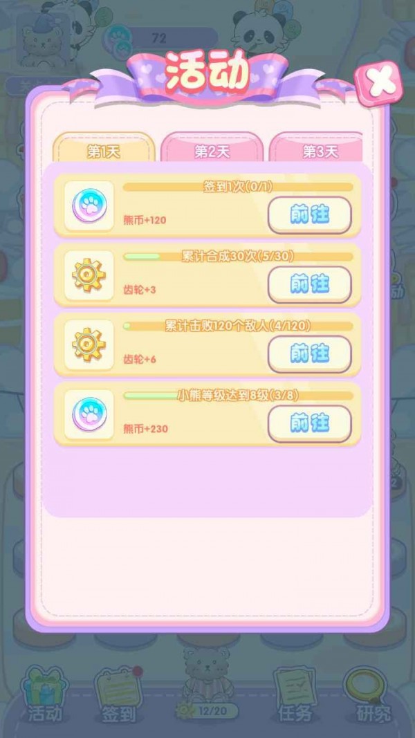 小熊工厂 小熊工厂